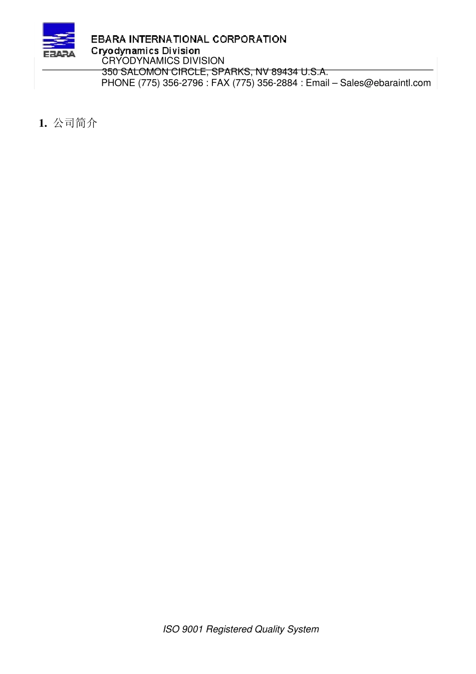 低温潜液泵中文版_第2页