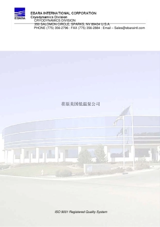 低温潜液泵中文版