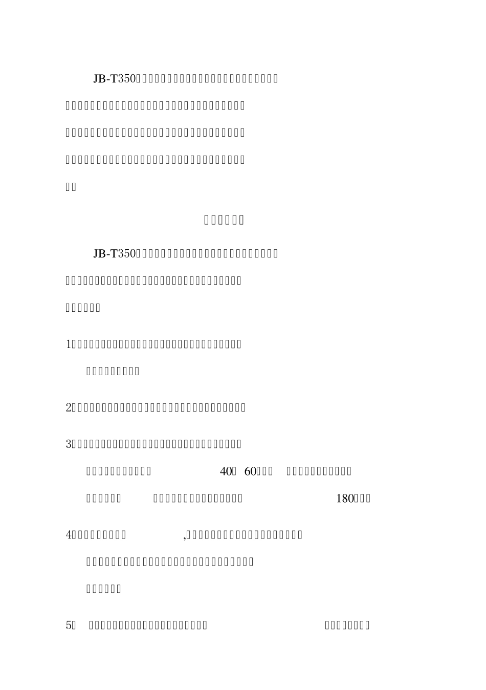 低温烘干臭氧灭菌柜使用说明书_第1页