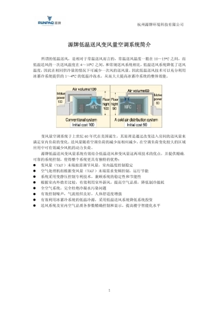 低温风口样本