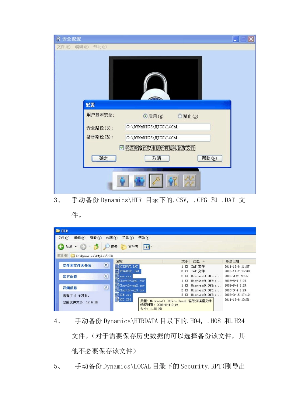 低版本iFIX项目升级到高版本的方法(IFIX3.5项目用IFIX5.0打开的操作步骤)_第2页