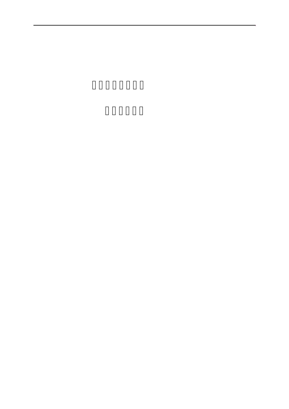 低碳产业园改造方案_第1页