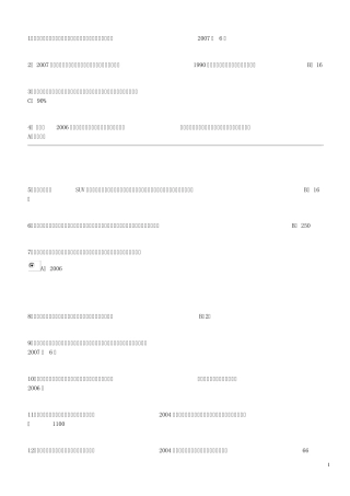 低碳经济与可持续发展试卷与答案