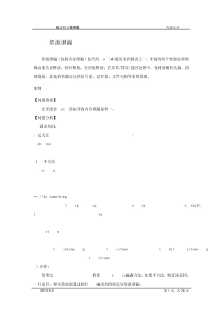 低级错误案例集