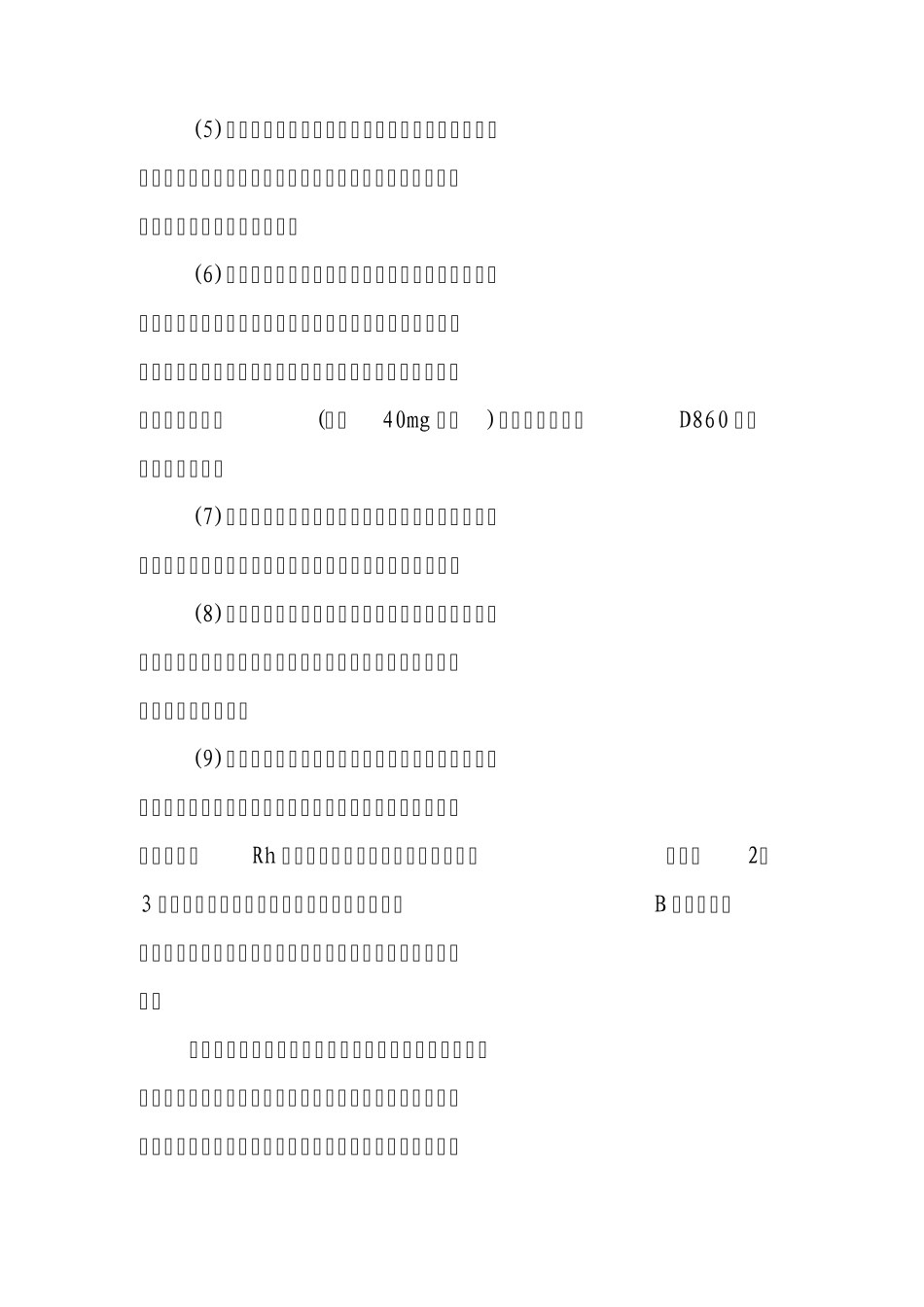 低血糖症状及原因_第2页