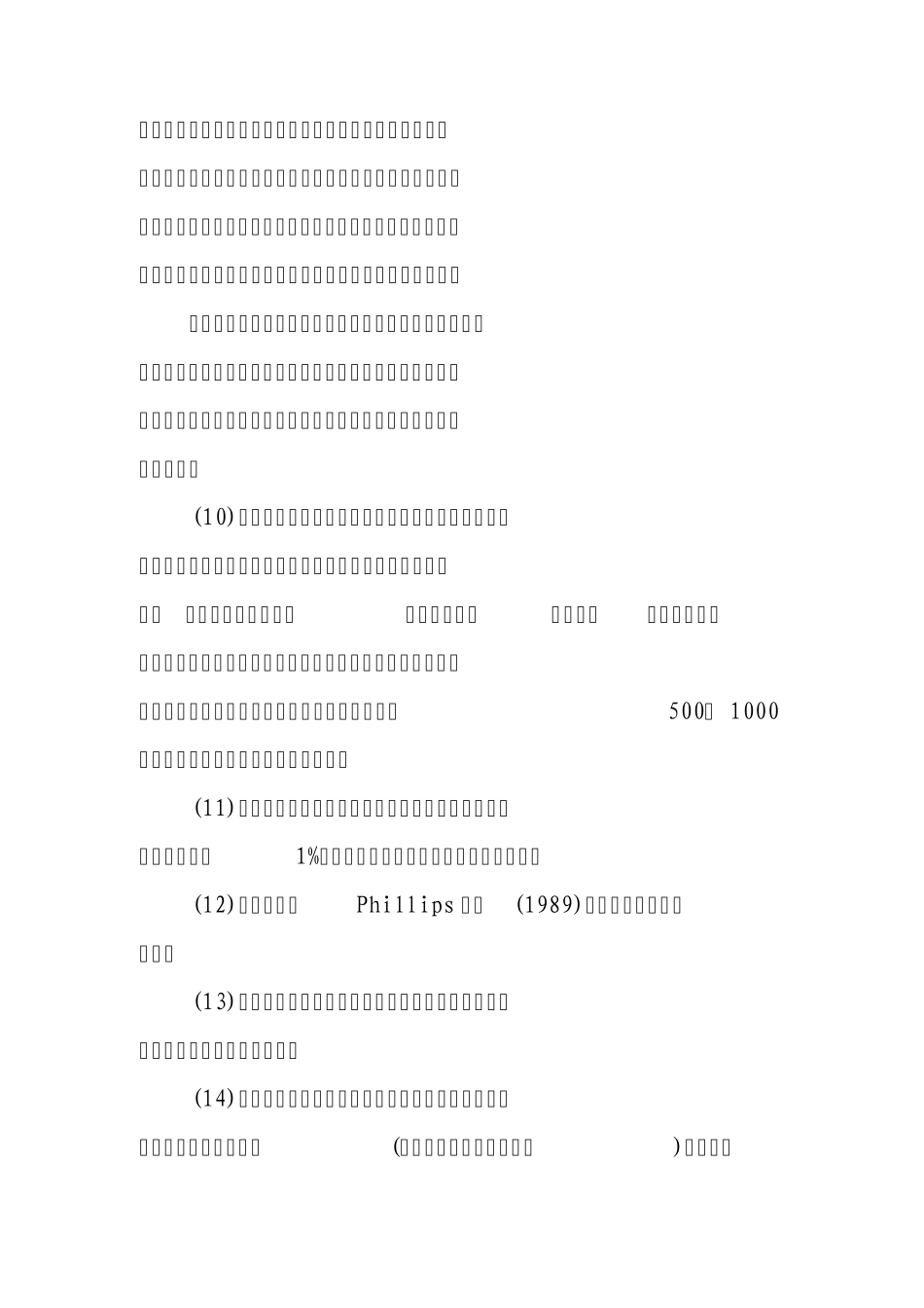 低血糖症状及原因_第3页