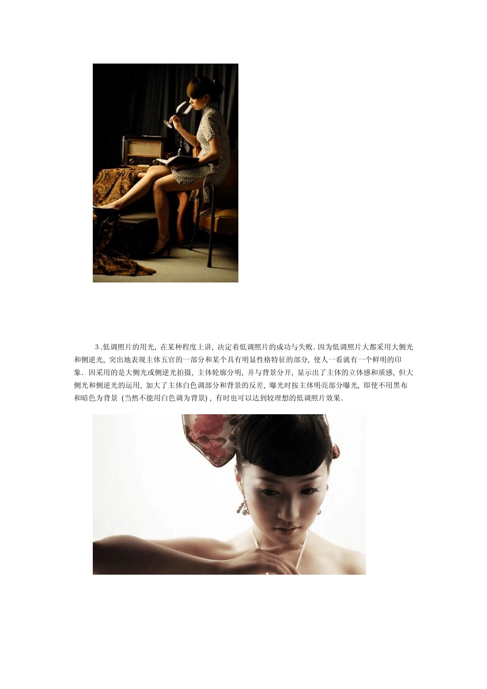 低调、高调人像拍摄灯光应用_第3页