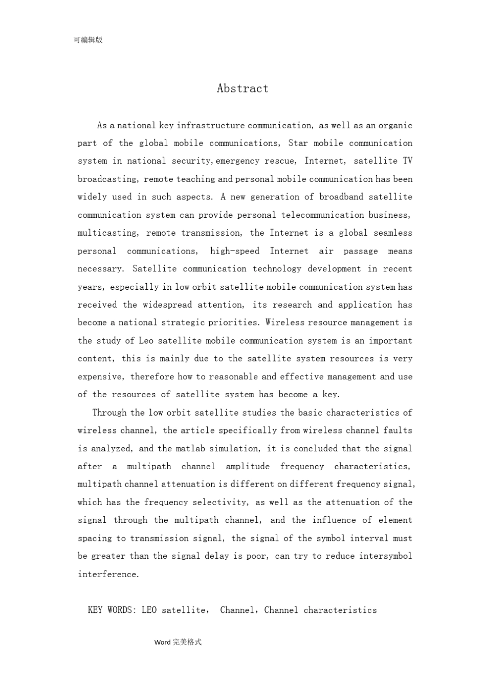 低轨道卫星移动通信系统方案_第2页