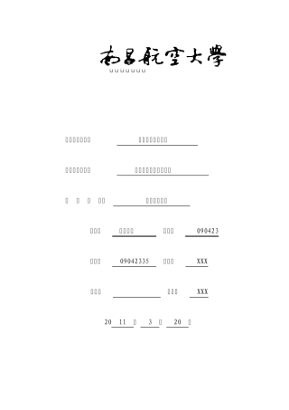 低通滤波器的设计