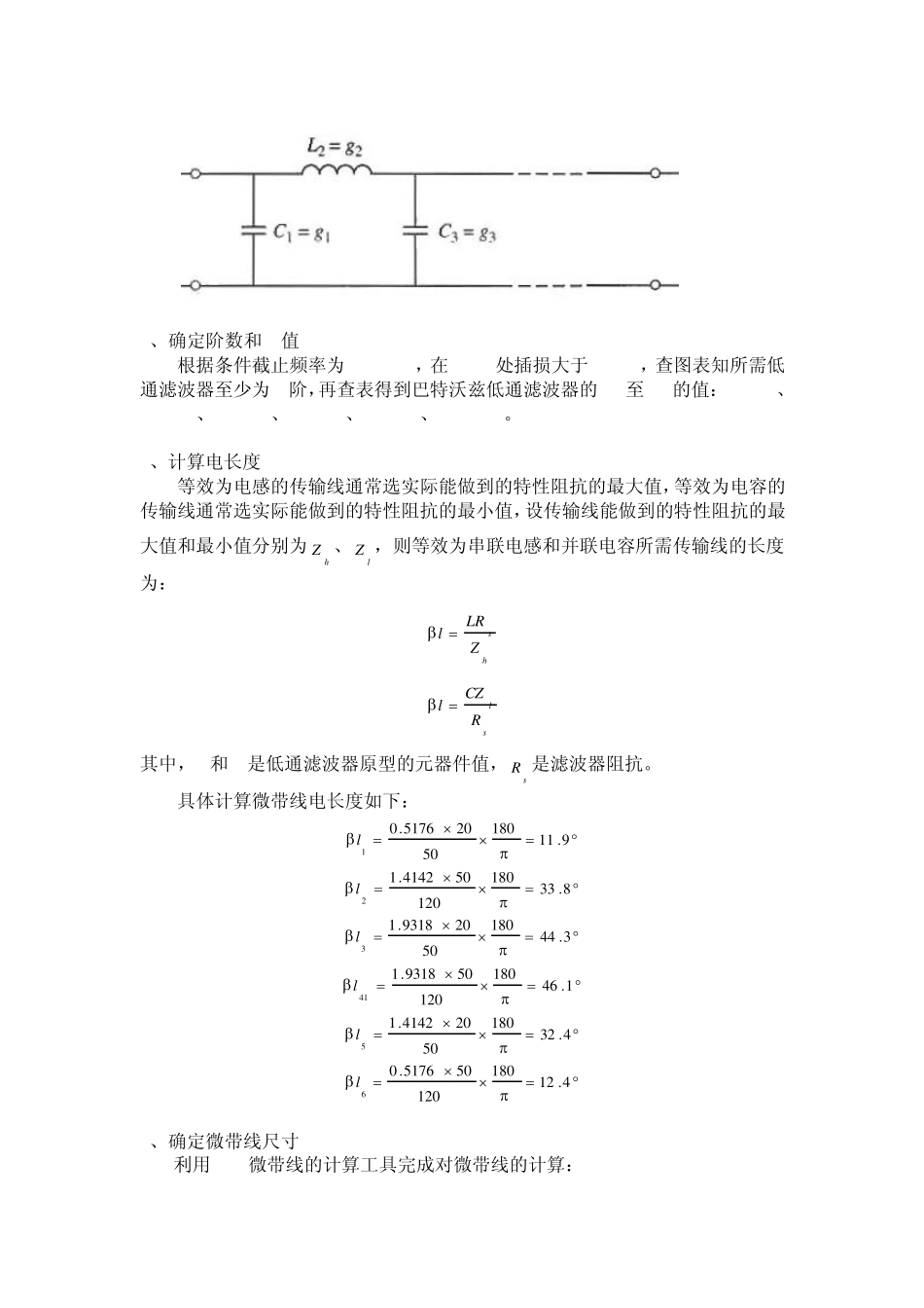 低通滤波器设计_第2页
