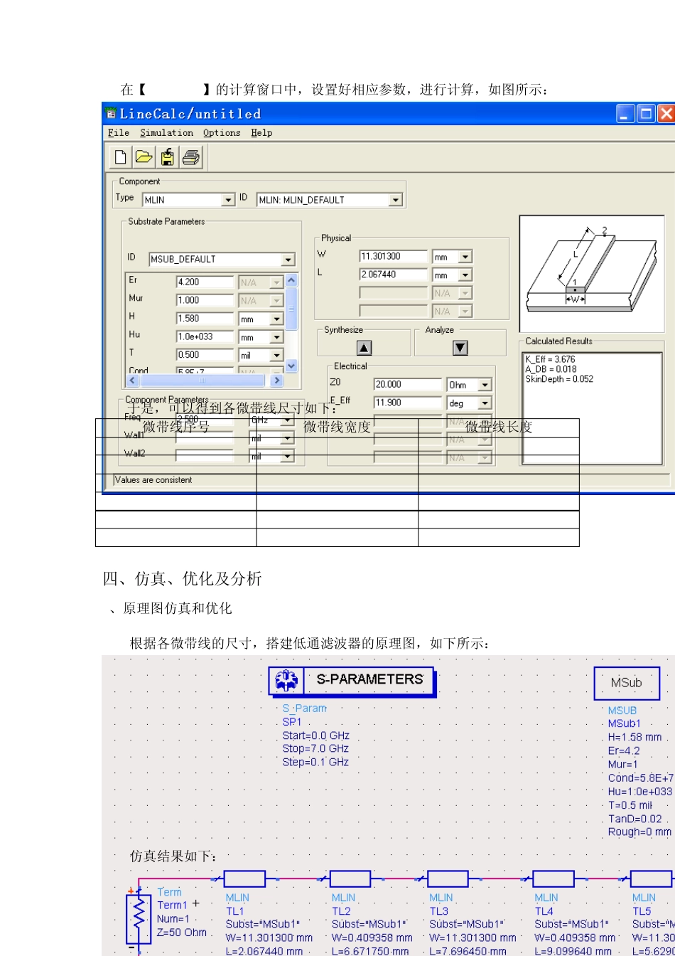 低通滤波器设计_第3页