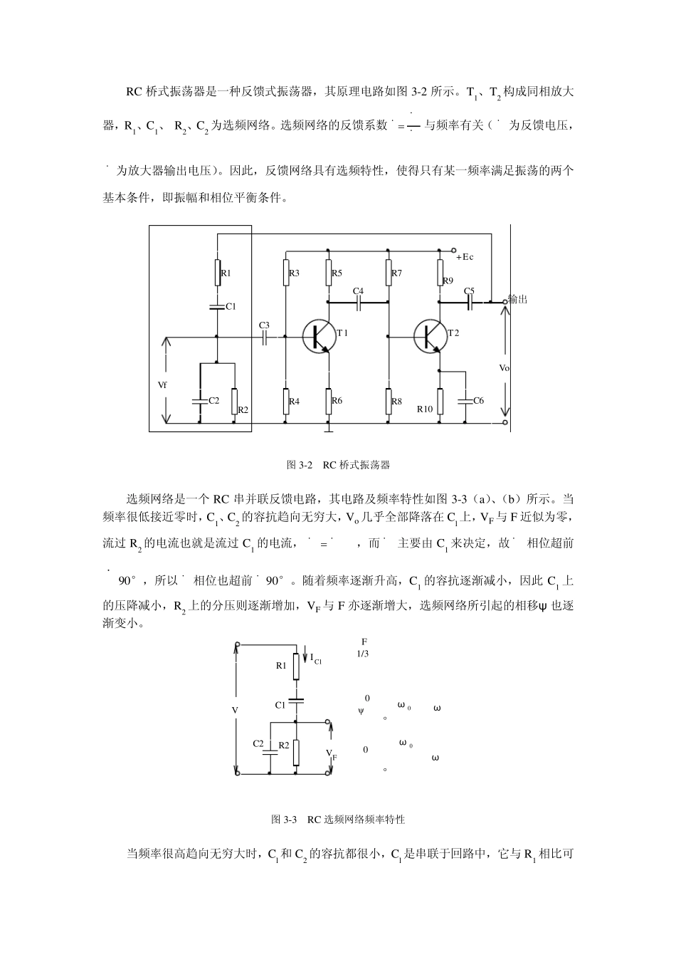 低频信号发生器及其应用_第2页