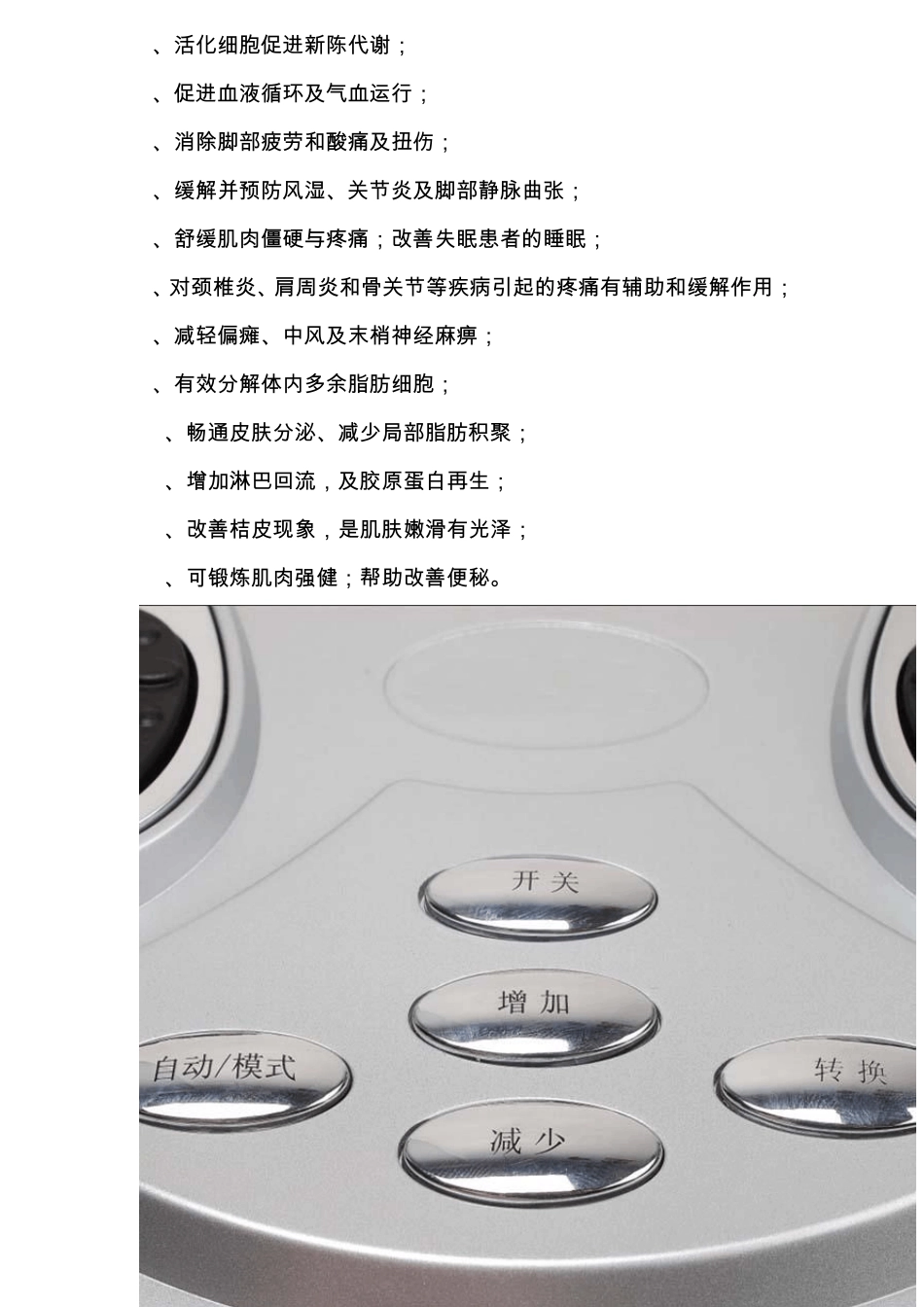 低频健康理疗仪BK501说明书_第3页