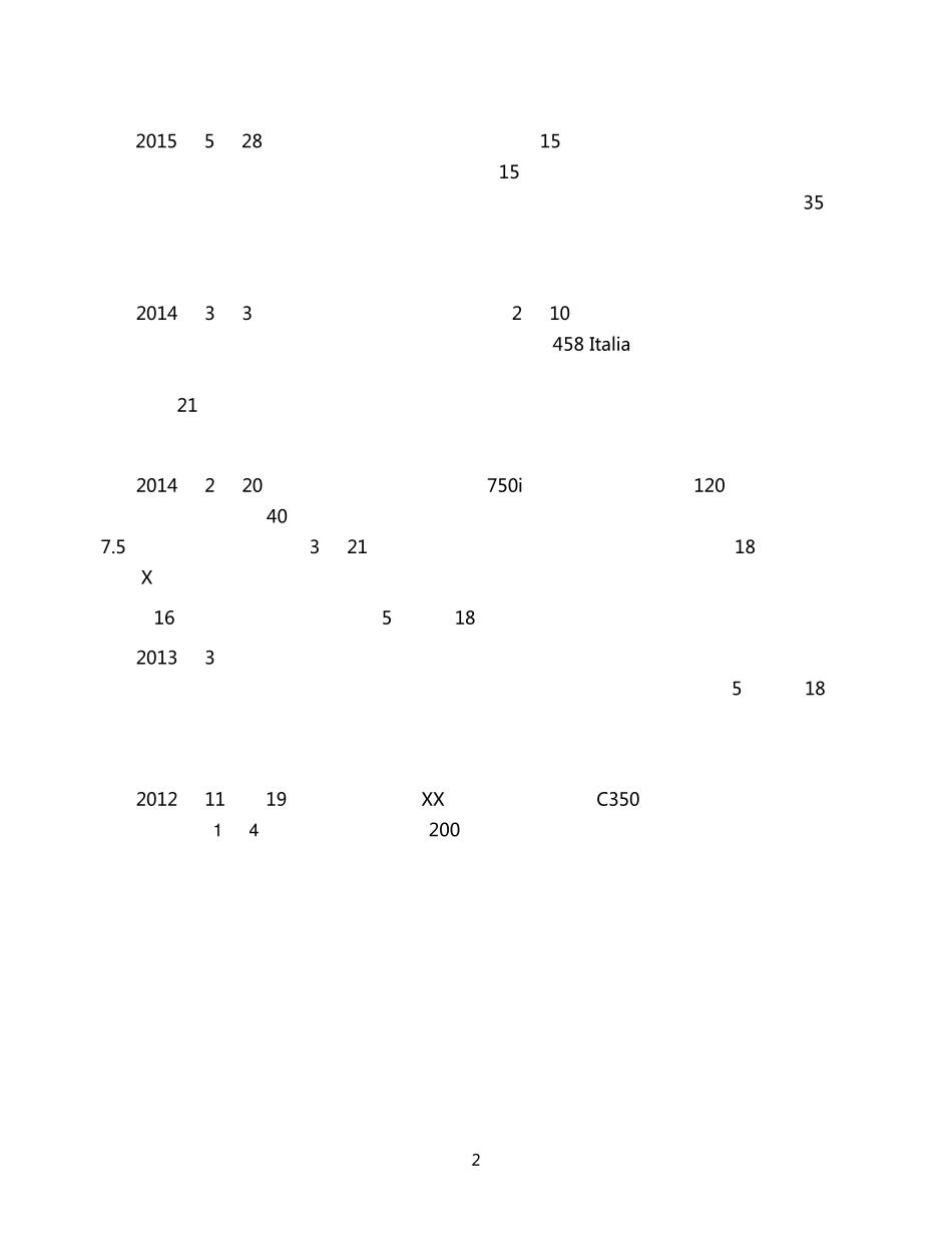低龄留美之痛与国内留学培训之缺失_第2页