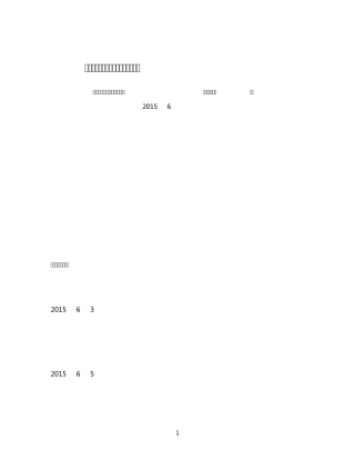 低龄留美之痛与国内留学培训之缺失