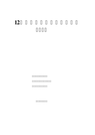 住宅商品房消费者满意度调查数据报告