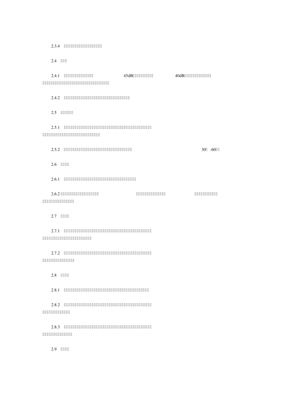 住宅小区设计导则_第3页