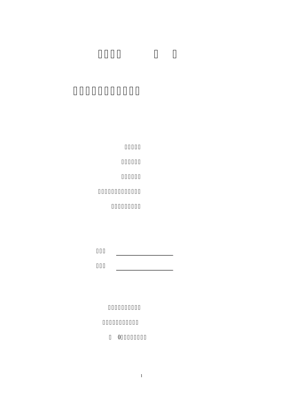 住宅工程深基坑支护监理实施细则_第1页