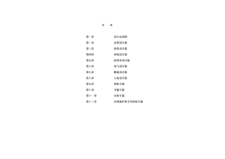 住宅建筑设计说明