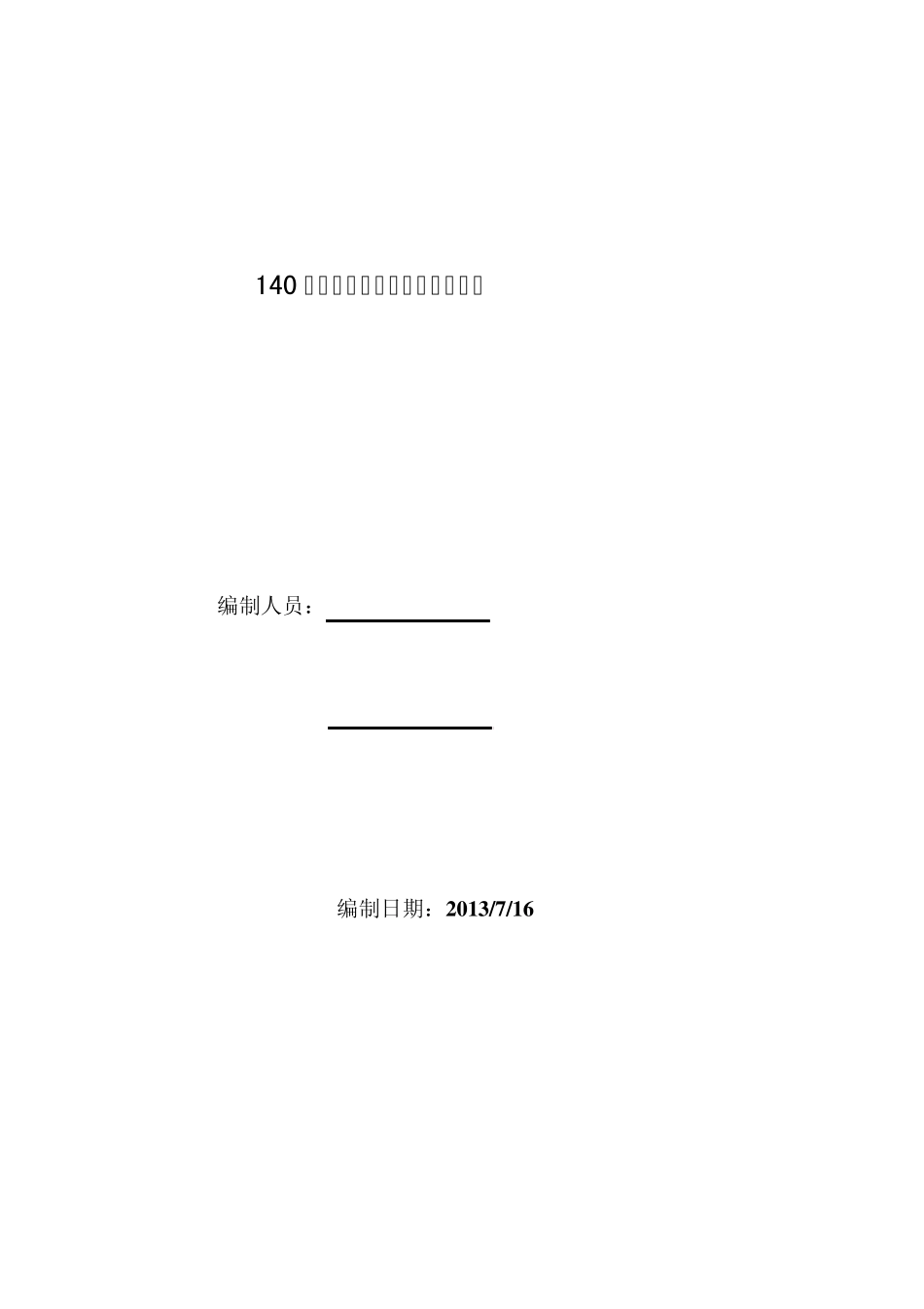 住宅装饰工程施工组织方案设计_第2页