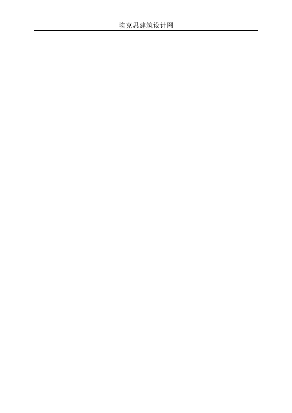 住宅设计规范2010正式版_第1页