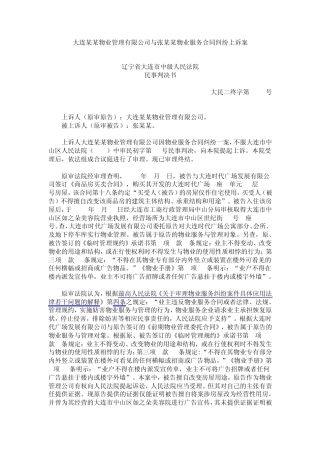 住改商司法案例