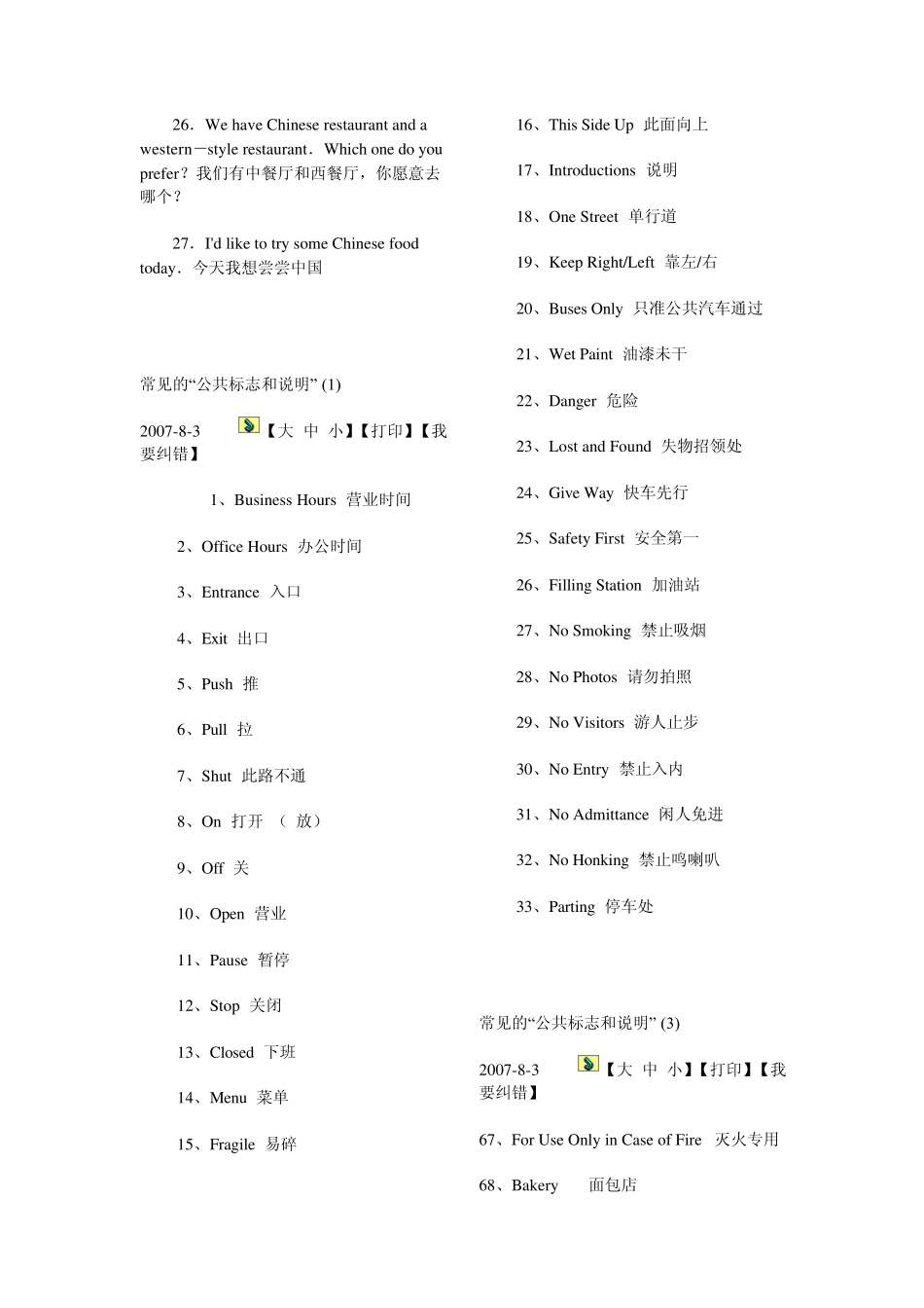 住酒店会用到的英语_第2页