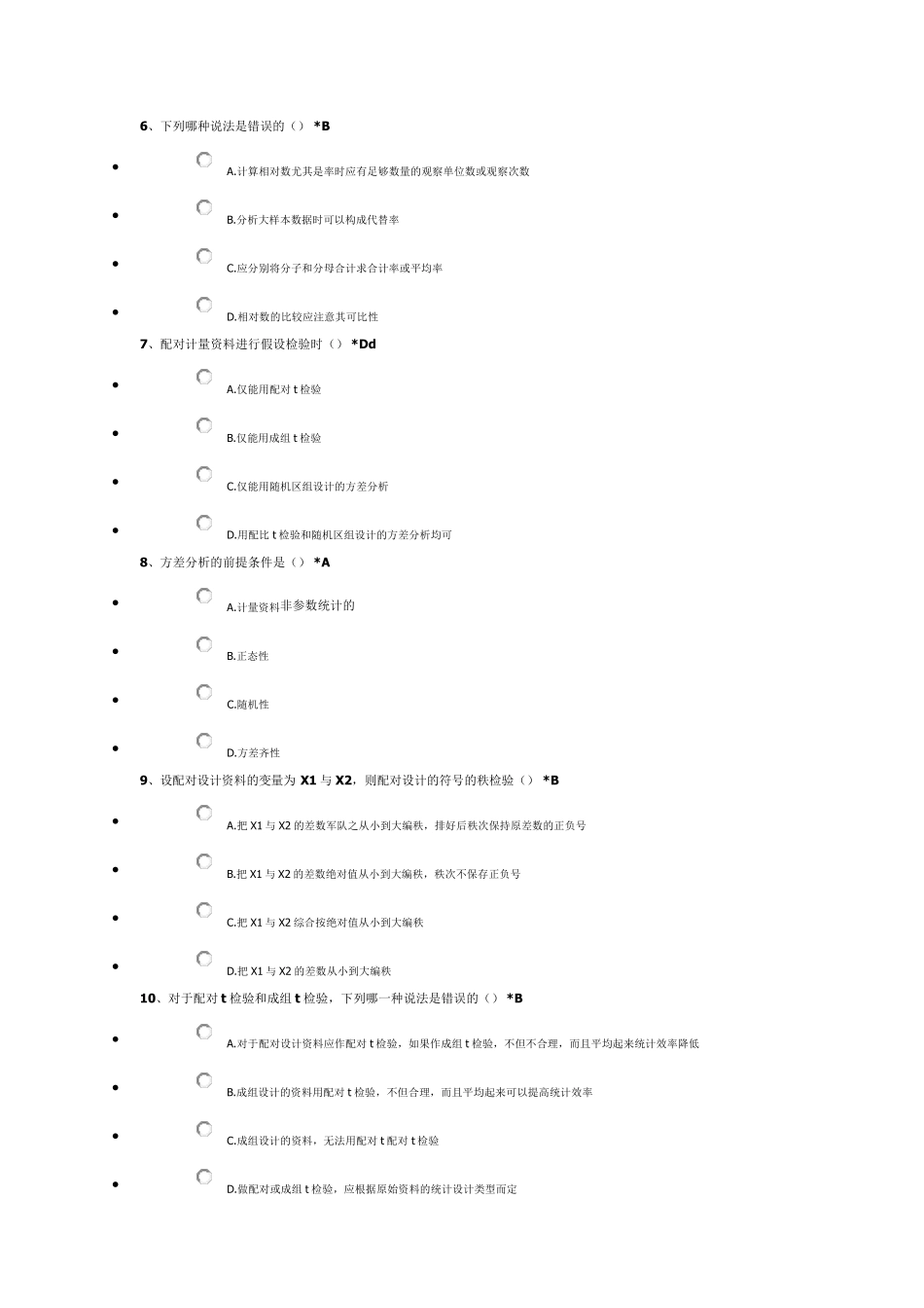 住院医师培训课程常用医学科研中的统计学方法1_第2页
