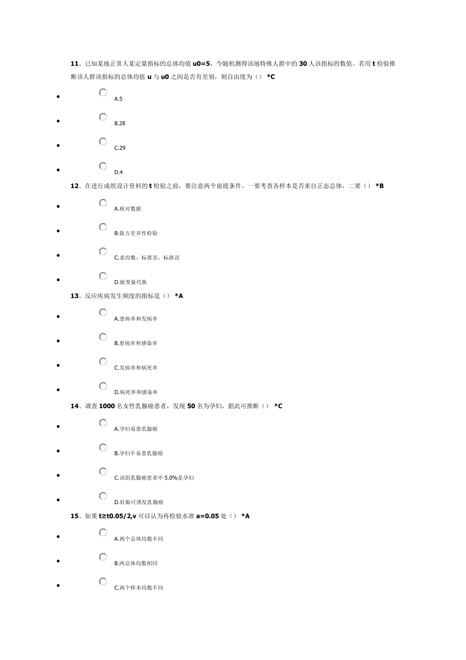 住院医师培训课程常用医学科研中的统计学方法1_第3页