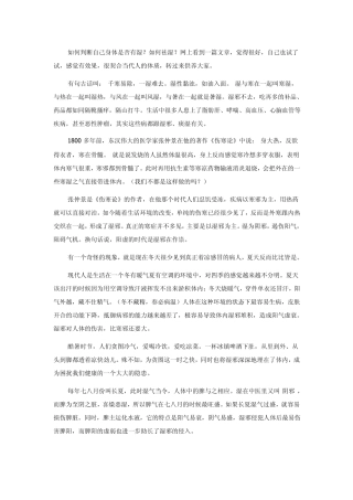 体内湿热应该吃什么食物好