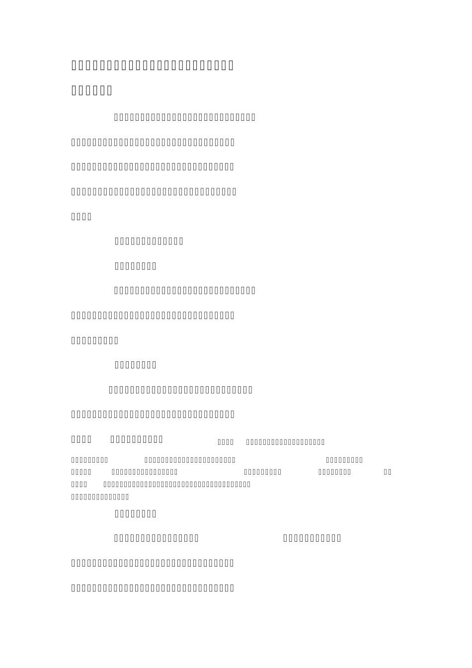 体内湿热的危害及去除方法_第3页