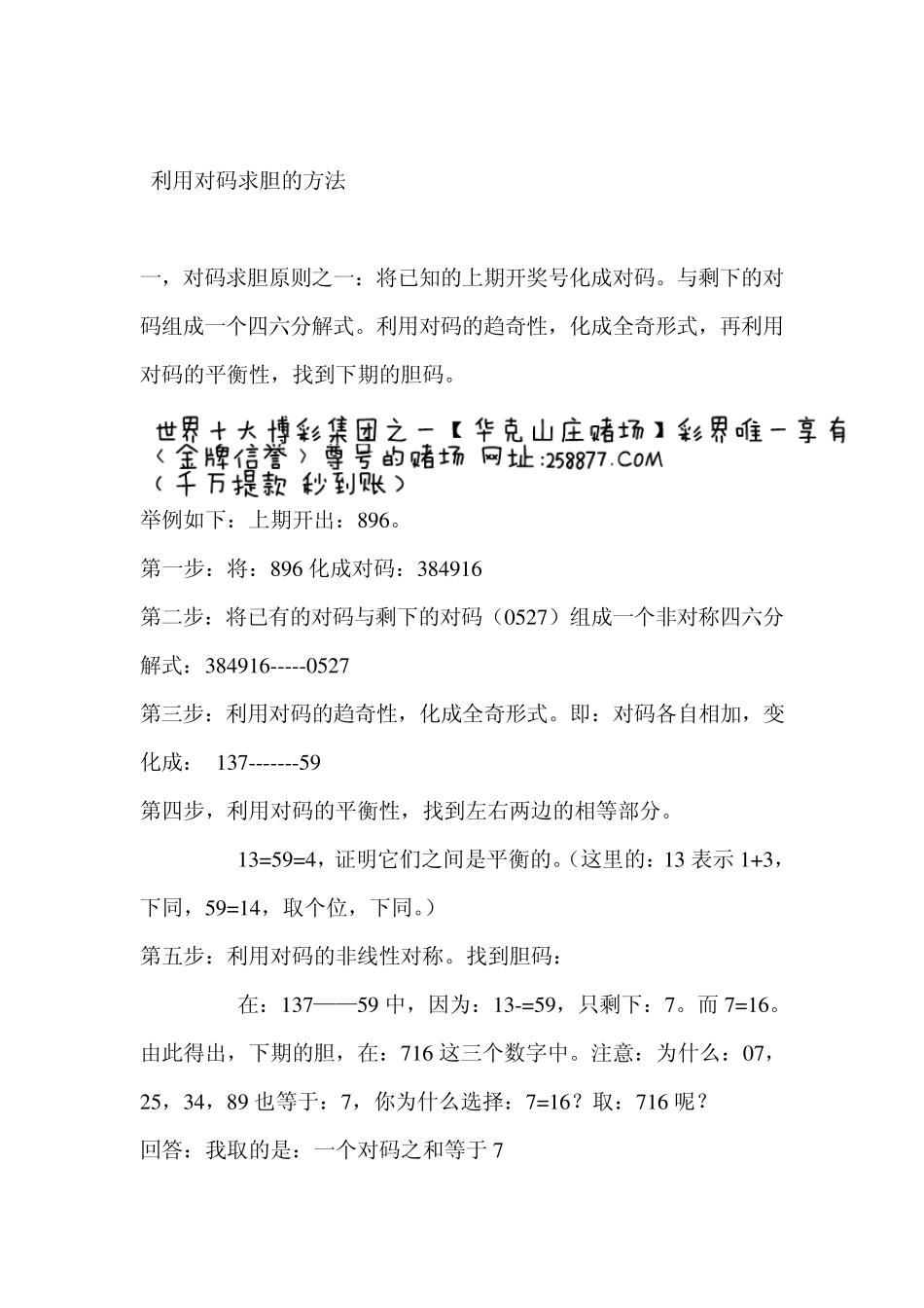 体彩排列3方法技巧_第2页