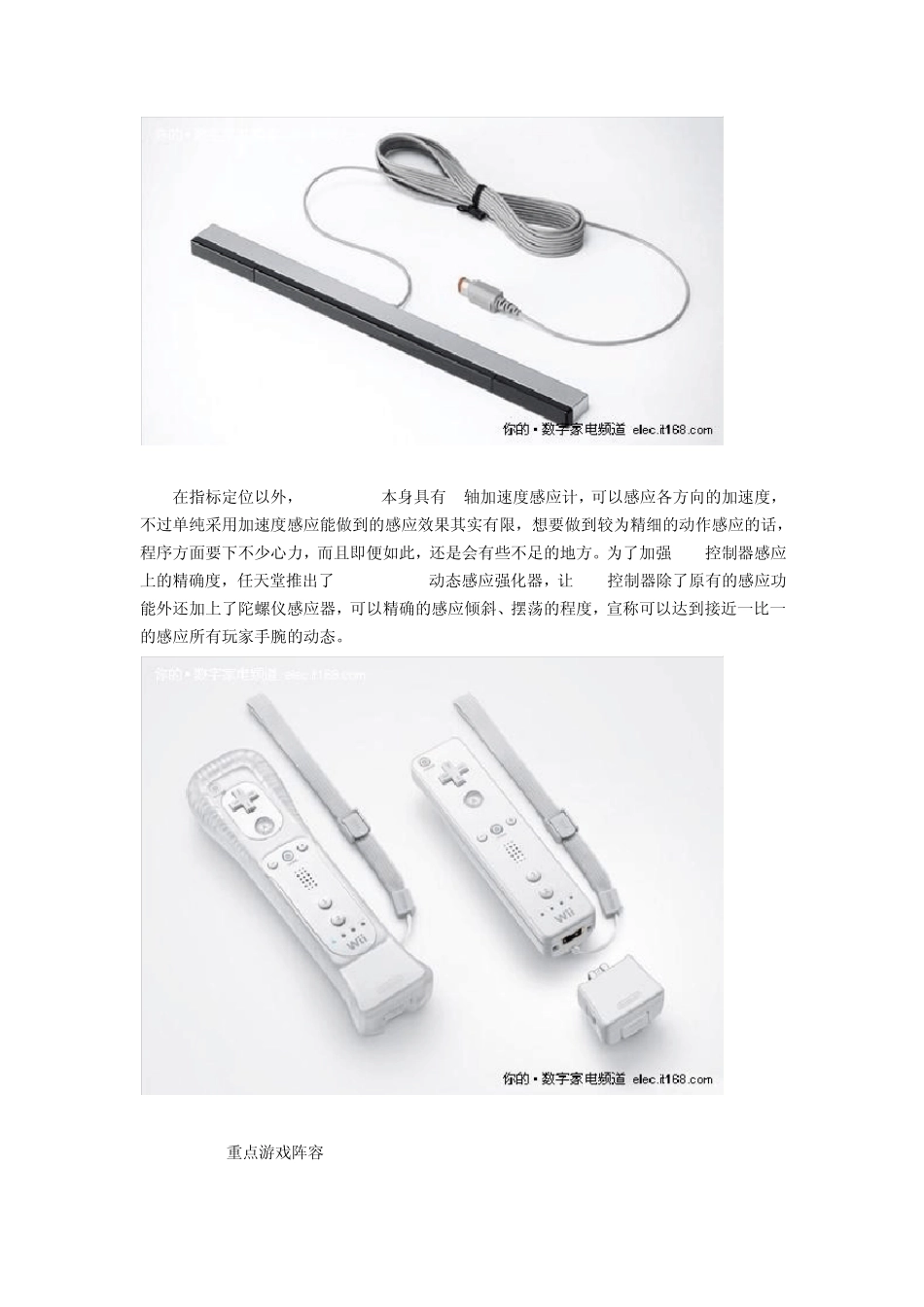体感游戏分析_第3页