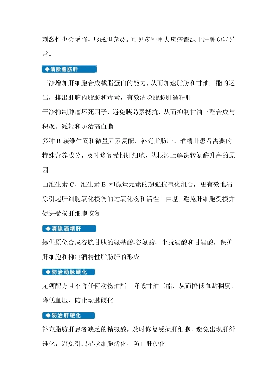 体检中发现的脂肪肝_第2页