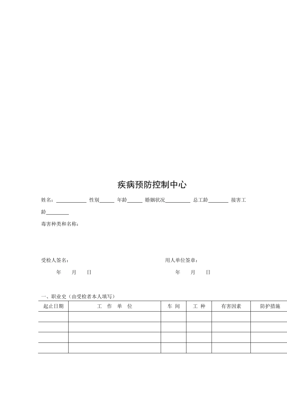 体检报告模板_第3页