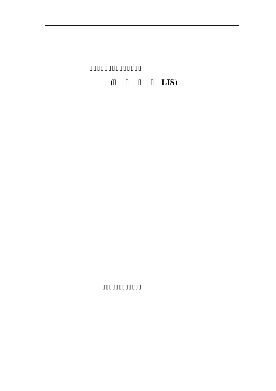 体检管理信息系统方案_第1页