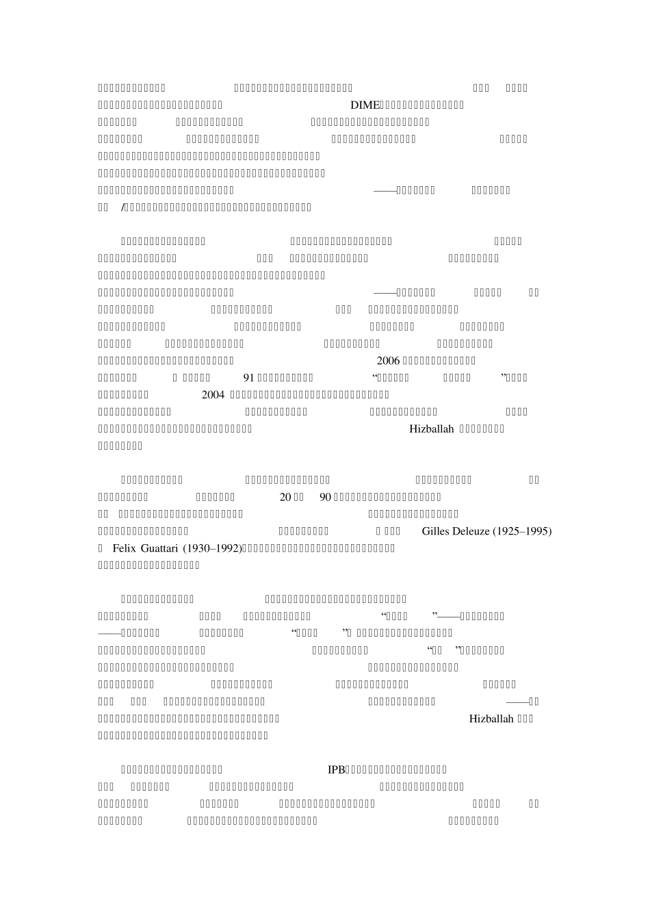 体系作战与传统作战之对比_第3页