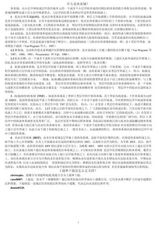 体系域+上超、下超