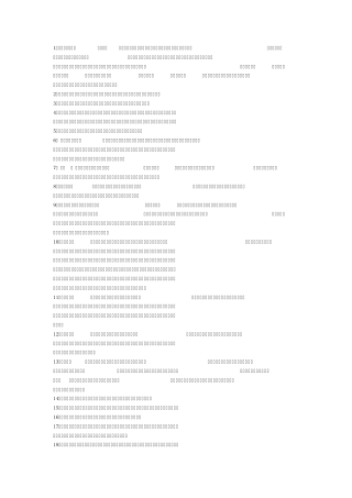 体育专业名词解释