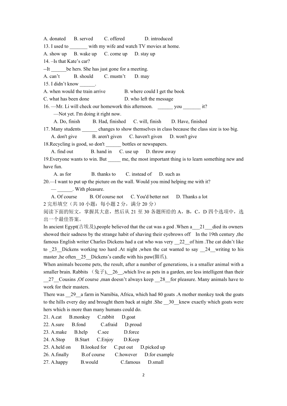 体育单招模拟英语试卷_第2页