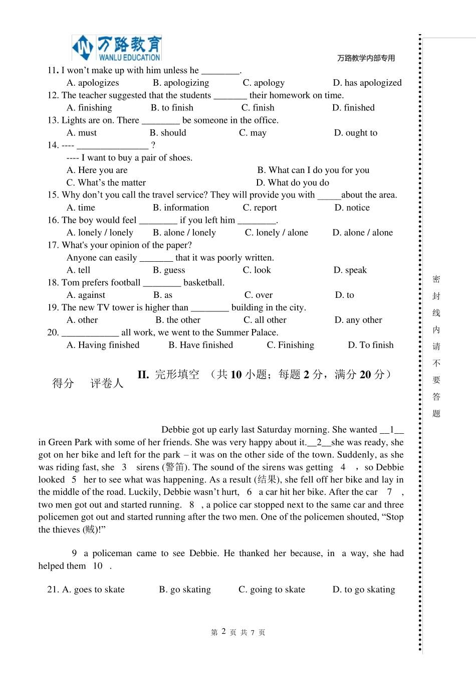 体育单招英语冲刺模拟题_第2页