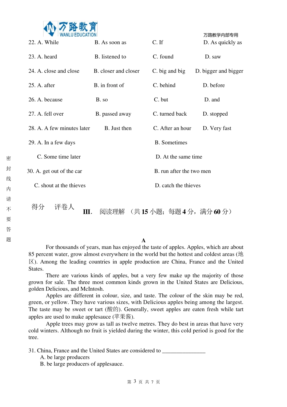 体育单招英语冲刺模拟题_第3页
