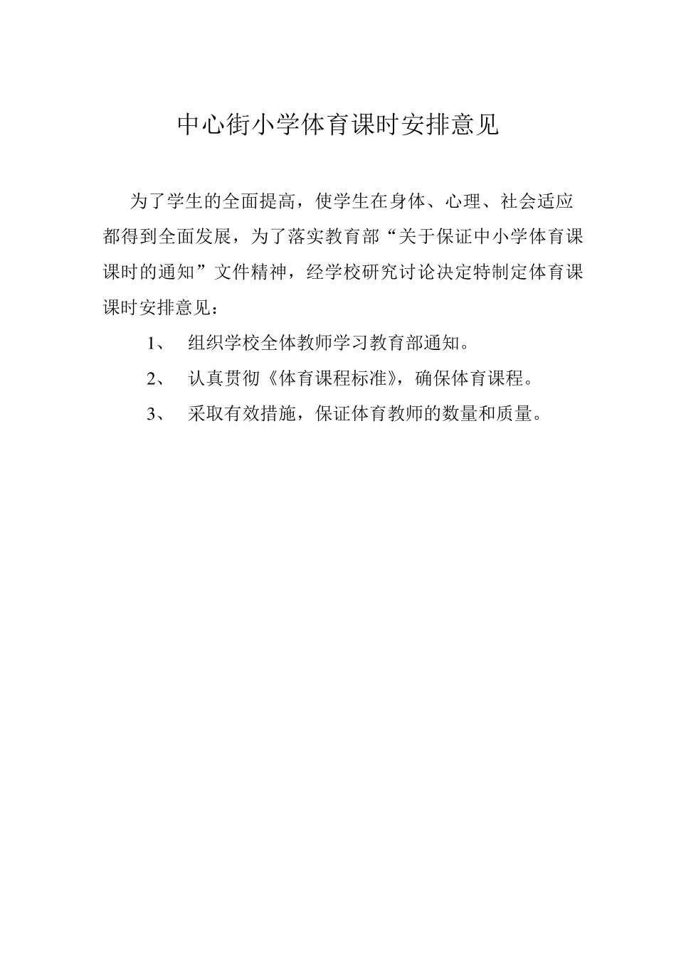 体育器材借用登记表_第2页