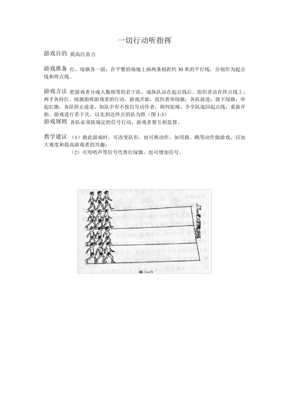 体育游戏汇总_第3页