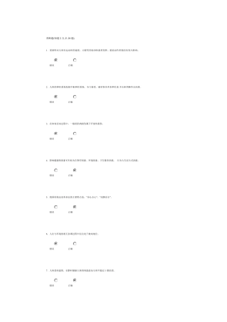 体育理论考试题库和答案