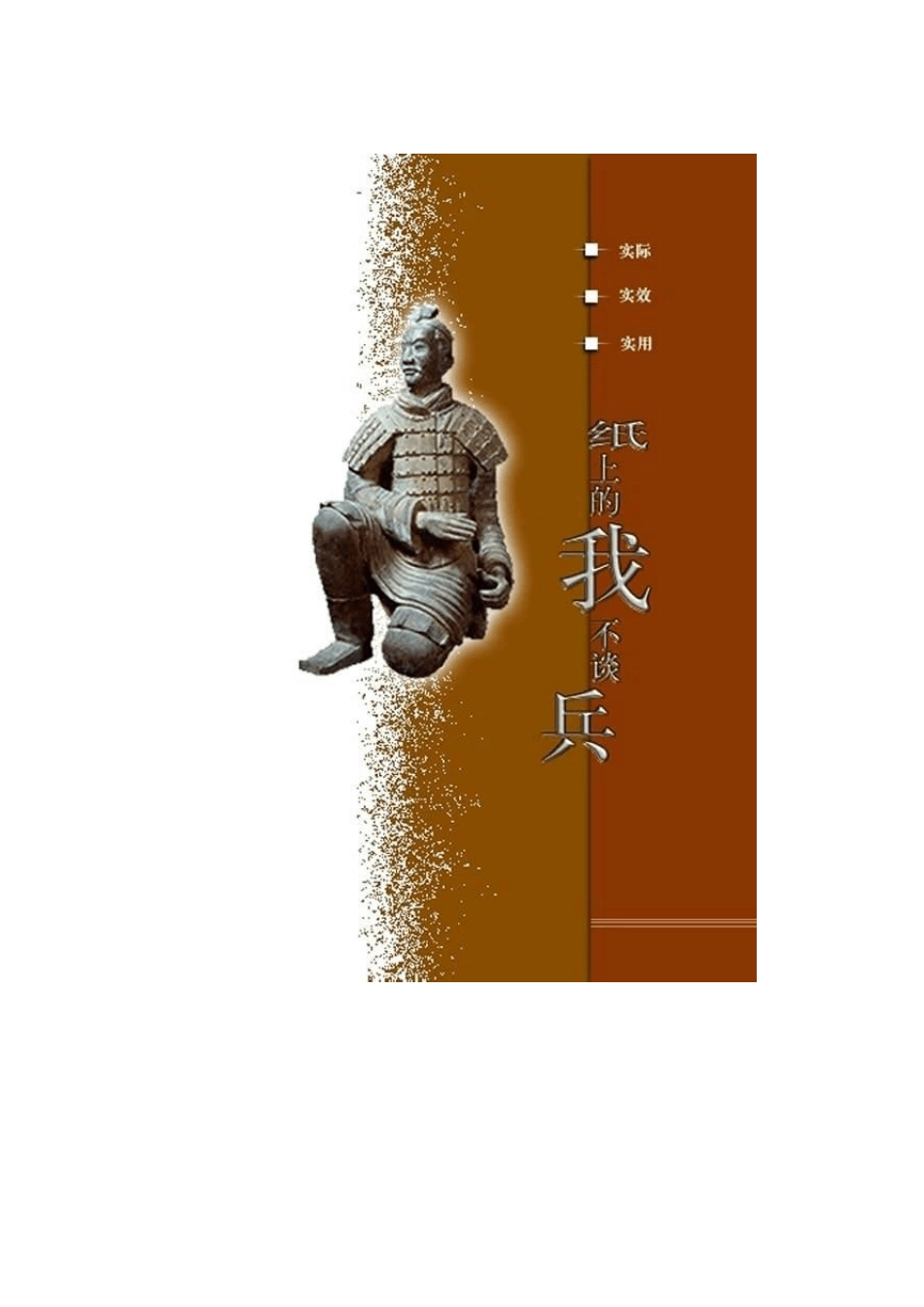 体育用品营销_第1页