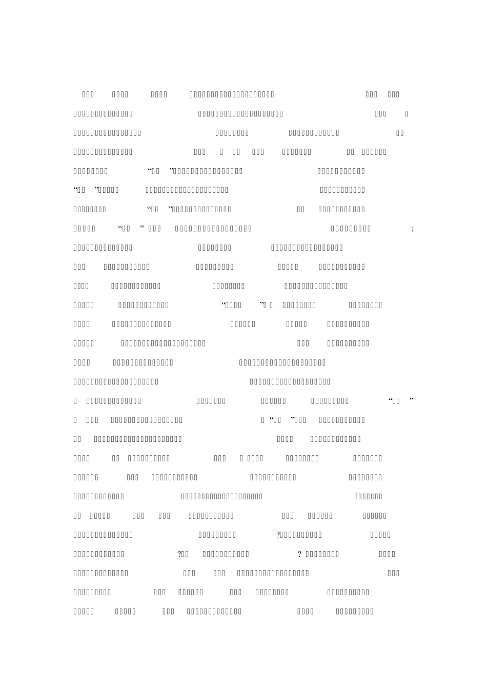 体育的本质属性_第1页