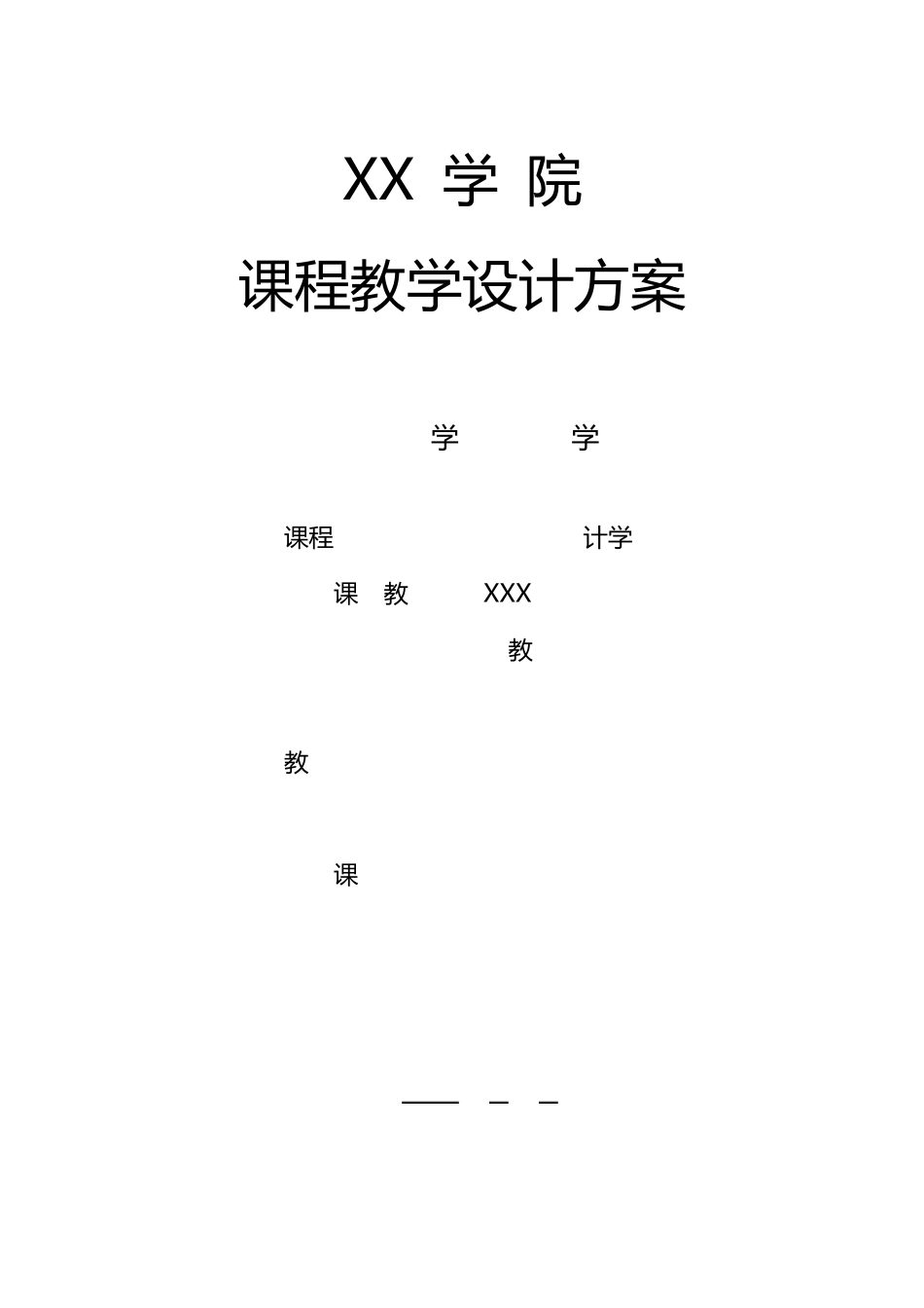 体育统计课程设计_第1页