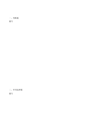 体育舞蹈的理论试题