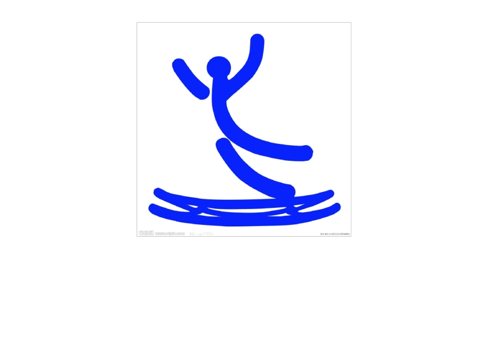 体育运动项目图片大全(24项)_第2页